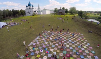 Фестиваль