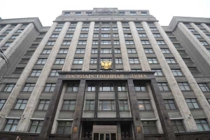 Госдума