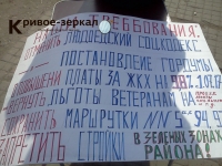 На юге Волгограда представители КПРФ митинговали пустой палаткой