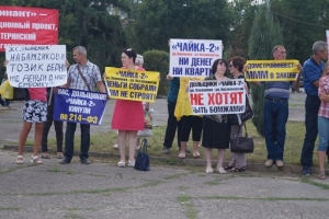 Митинг дольщиков