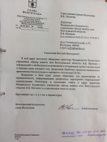 Ответ на обращение