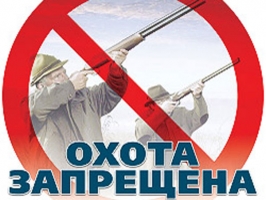 Охота