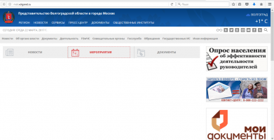 Сайт Представительства