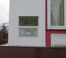 Саранск капсула