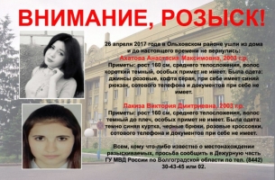 Розыск