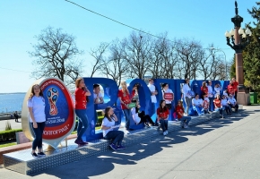 Волгоград