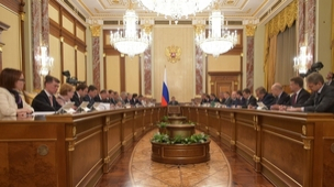 Заседание
