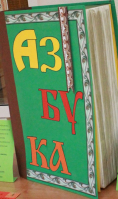Библиодень