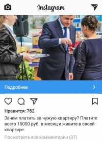 Волгоградский экс-губернатор повторно «раздал» ключи от квартир