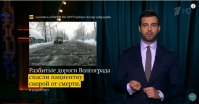 Над проблемами Волгограда снова посмеялись в юмористическом шоу