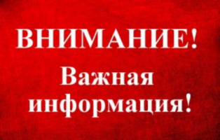 Внимание