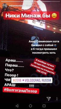 #ВолгоградПозор: волгоградские артисты о Фестивале болельщиков