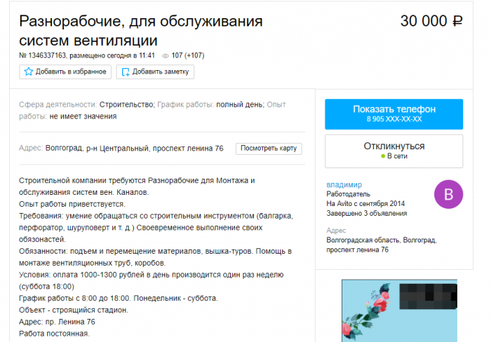 На стадионе Волгоград-Арена не готова система вентиляции