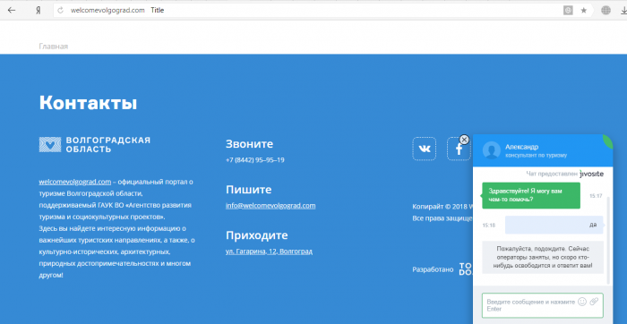 Волгоградский горнолыжный склон рекомендует посетить туристический портал в дни ЧМ-2018 в июне