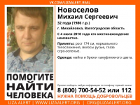 В Михайловке внезапно пропал местный житель
