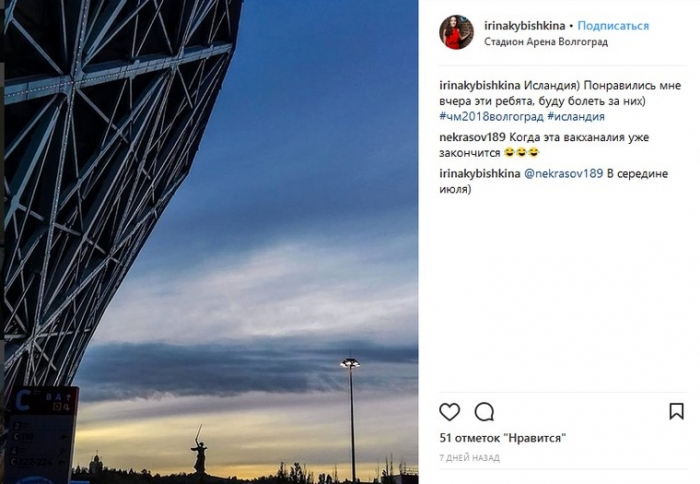 Instagram футбольный или как переживали жители Волгограда время ЧМ