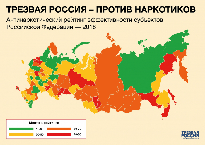 Волгоград вошел в тройку лидеров «Антинаркотического рейтинга»