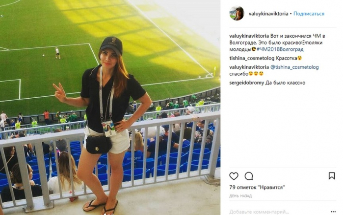 Instagram футбольный или как переживали жители Волгограда время ЧМ