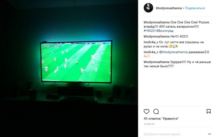Instagram футбольный или как переживали жители Волгограда время ЧМ