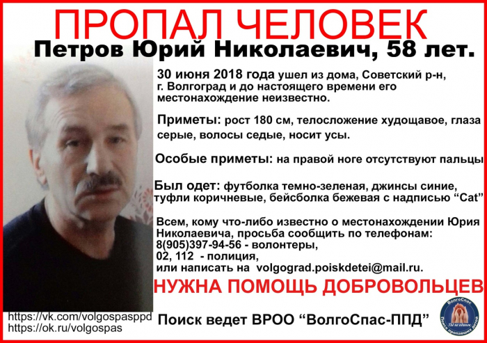 В Михайловке внезапно пропал местный житель