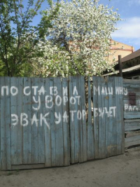 Жители Волгоградской области не поделили территорию
