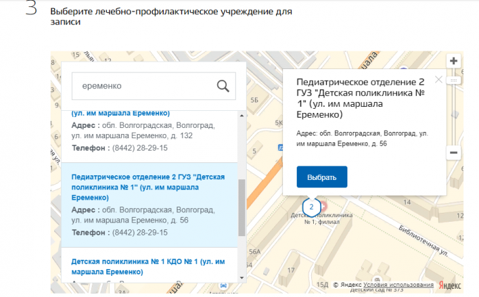 Над волгоградцами ставят «бережливый эксперимент»