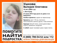 Подростка из Волгограда не могут найти уже неделю