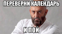 Третье сентября: в рунете вновь перевернули календарь