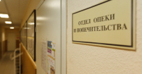 Опеку и попечительство передадут от «образования» соцзащите