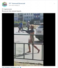 Обнаженная волжанка на бис выступила на проезжей части города