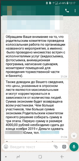 Миллион на выпускной: родители выпускников Краснооктябрьского района сдают деньги на выдачу аттестатов