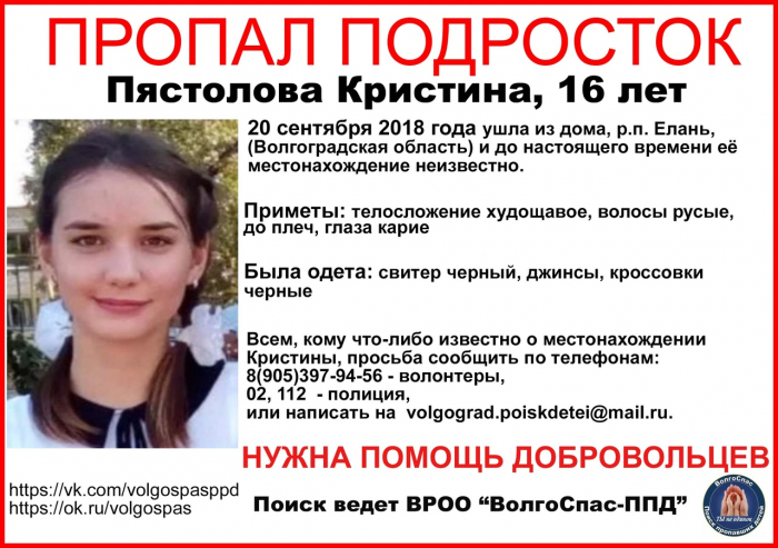 В Елани четыре дне не могут найти ребенка