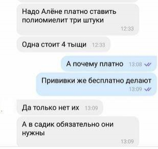 В Комитете здравоохранения опровергли сообщение об отсутствии вакцины от полиомиелита