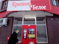 В сети алкогольных напитков «Красное и белое» прошли обыски с участием ФСБ