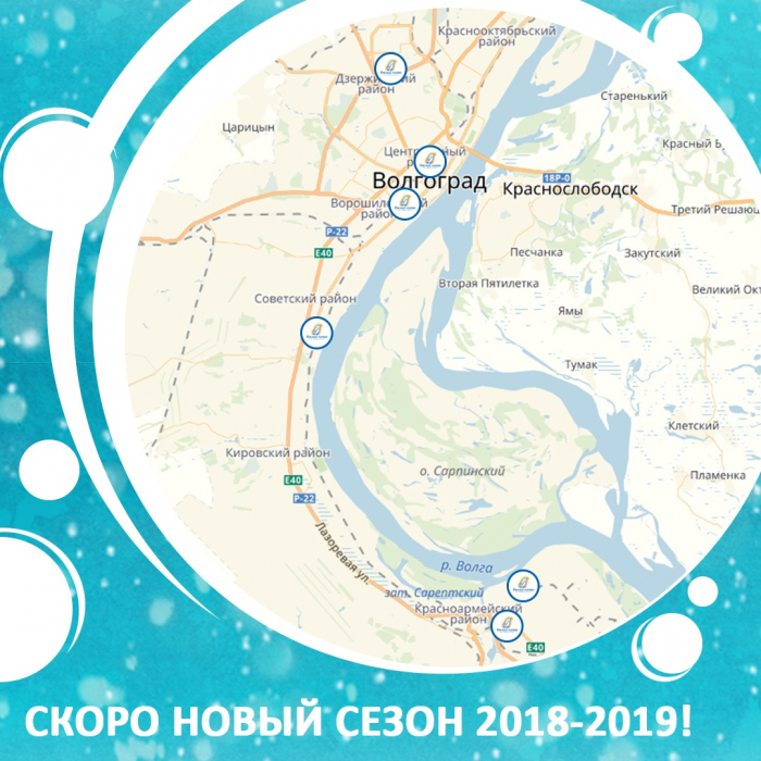Первый каток в Волгограде планируют открыть к 1 декабря