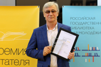 Названа лучшая российская книга 2018 года по мнению читателей