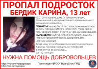 В Камышинском районе пропал подросток