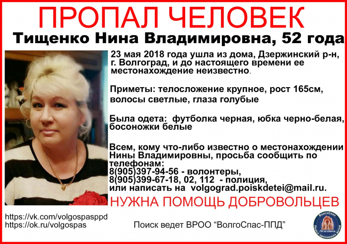 В Дзержинском районе опять пропала женщина