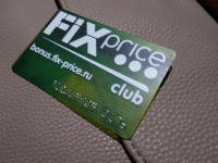 В Волгограде с «FIX Price» исчезнет вывеска «все по одной цене»