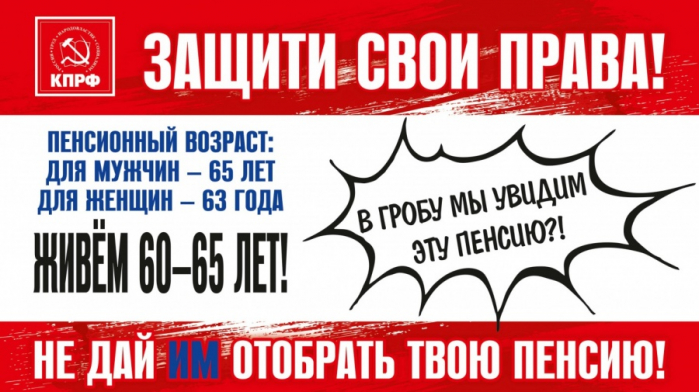Волгоградцев и волжан снова собирают митинговать 