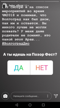 #ВолгоградПозор: волгоградские артисты о Фестивале болельщиков