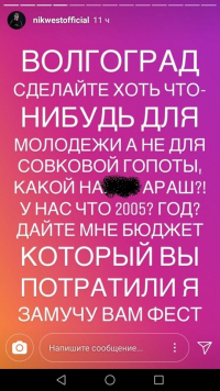 #ВолгоградПозор: волгоградские артисты о Фестивале болельщиков