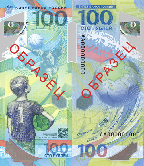 Волгоград появится на новой пластиковой купюре в 100 рублей