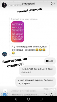 #ВолгоградПозор: волгоградские артисты о Фестивале болельщиков