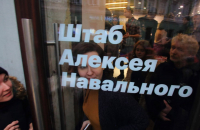 Штаб Алексея Нfвального \ GlobalLookPress