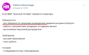 Завод «Красный октябрь» набирает новых сотрудников
