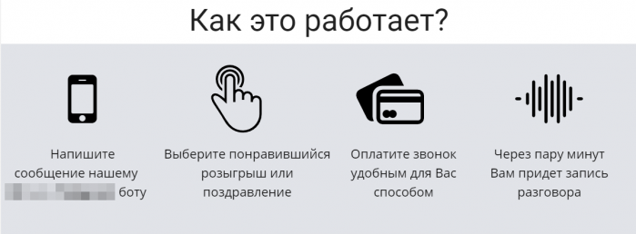 Школьников «терроризируют» телефонные пранкеры