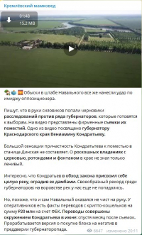 телеграм канал Кремлёвский мамковед