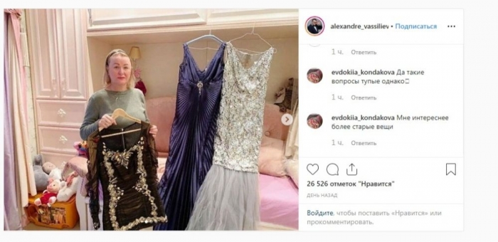 фото: инстаграм Александра Васильева