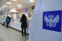 Почта России